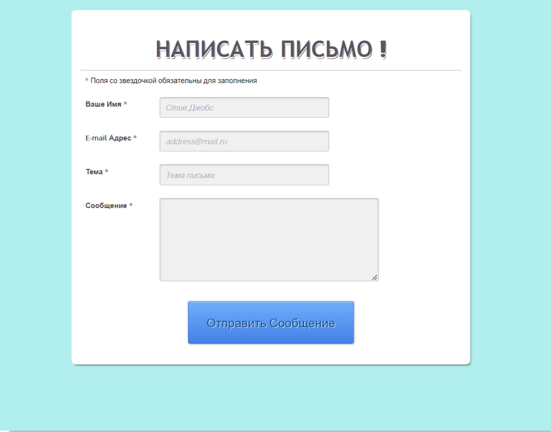 форма для телефона html (99) фото