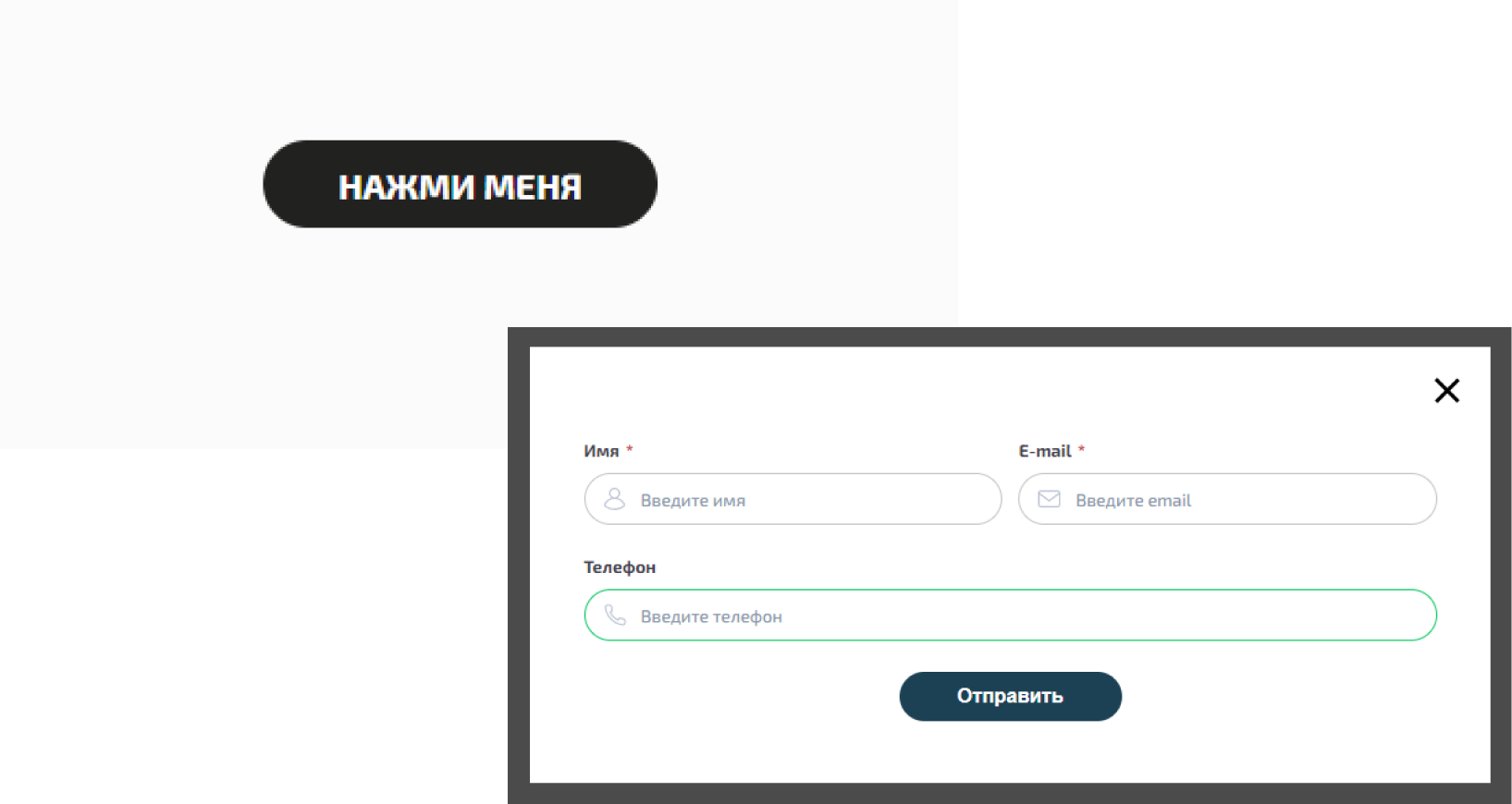 Всплывающая форма в сервисе QForm Кнопка отображения pop-up формы